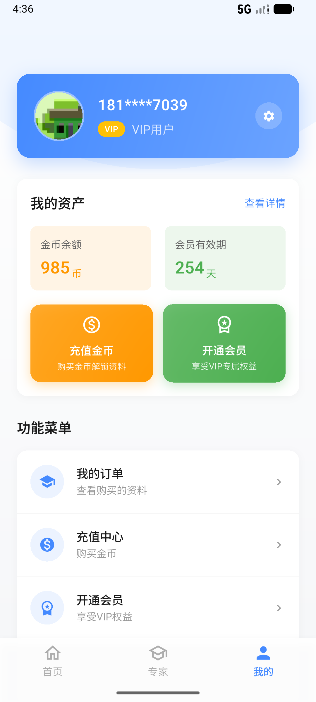 App截图1