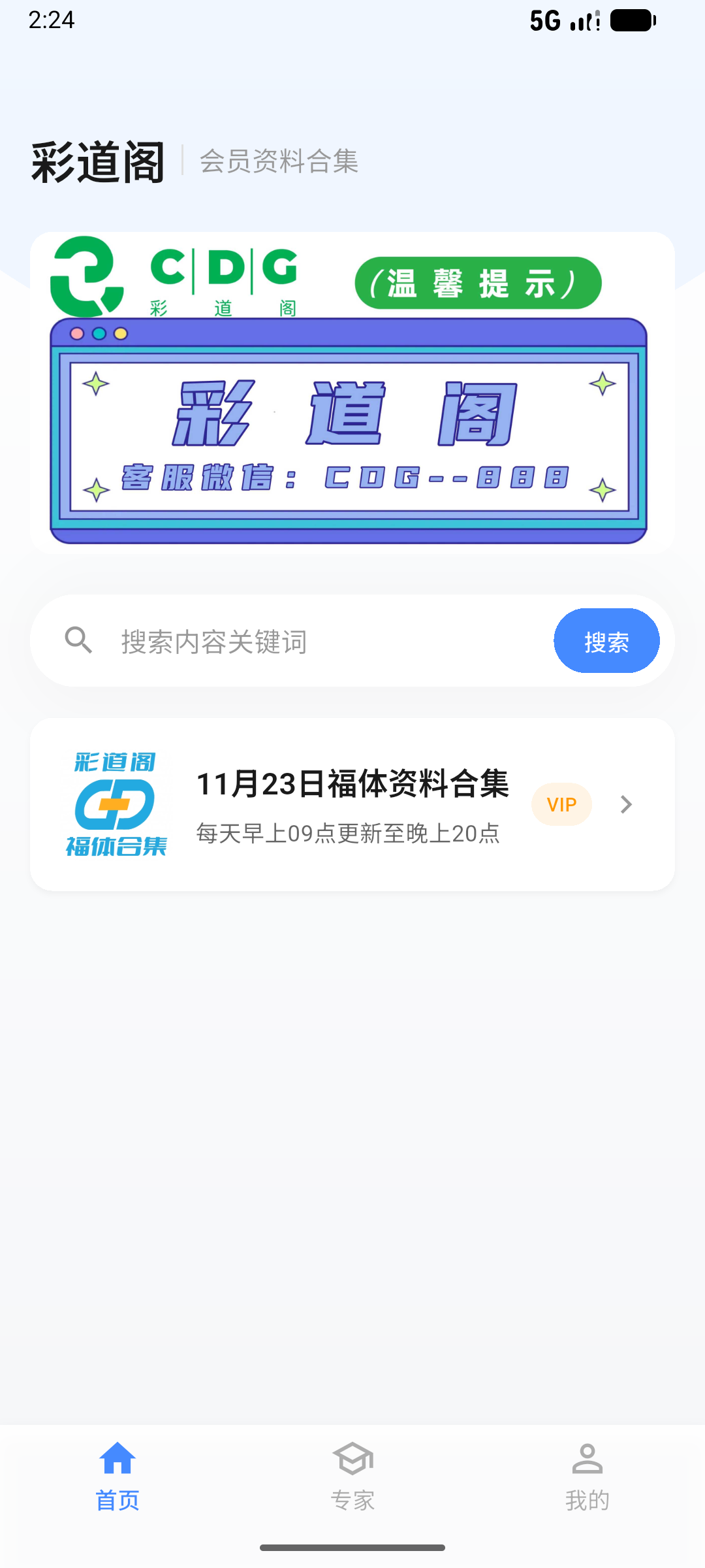 App截图2